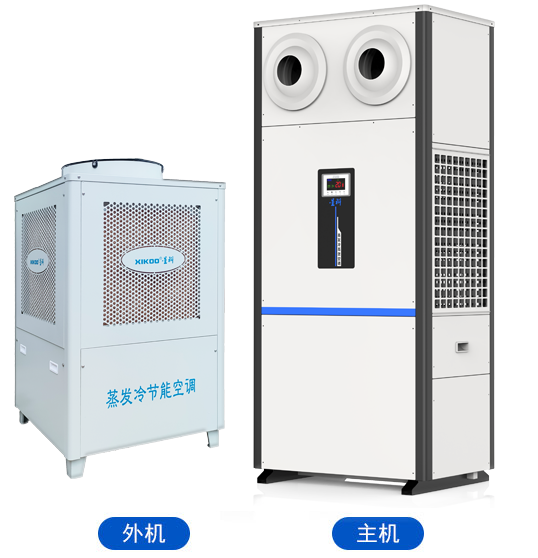 星科工業蒸發冷省電空調SYL-SL-30/35（立柜射流空調）