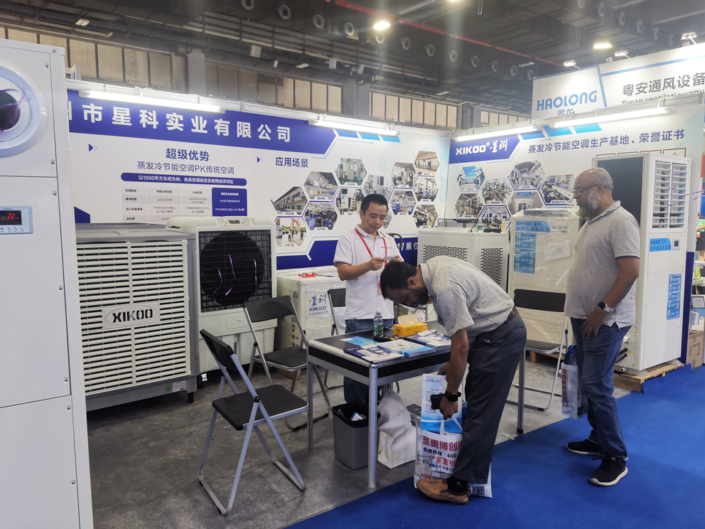 星科實(shí)業(yè)-2023廣州國(guó)際制冷、空調(diào)、通風(fēng)及冷鏈技術(shù)展覽會(huì)-2