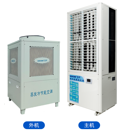 蒸發冷省電空調-立式雙風口軸流機