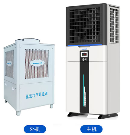 蒸發冷省電空調-立柜軸流空調