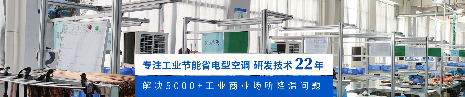 環(huán)保空調-冷風機-降溫設備展會